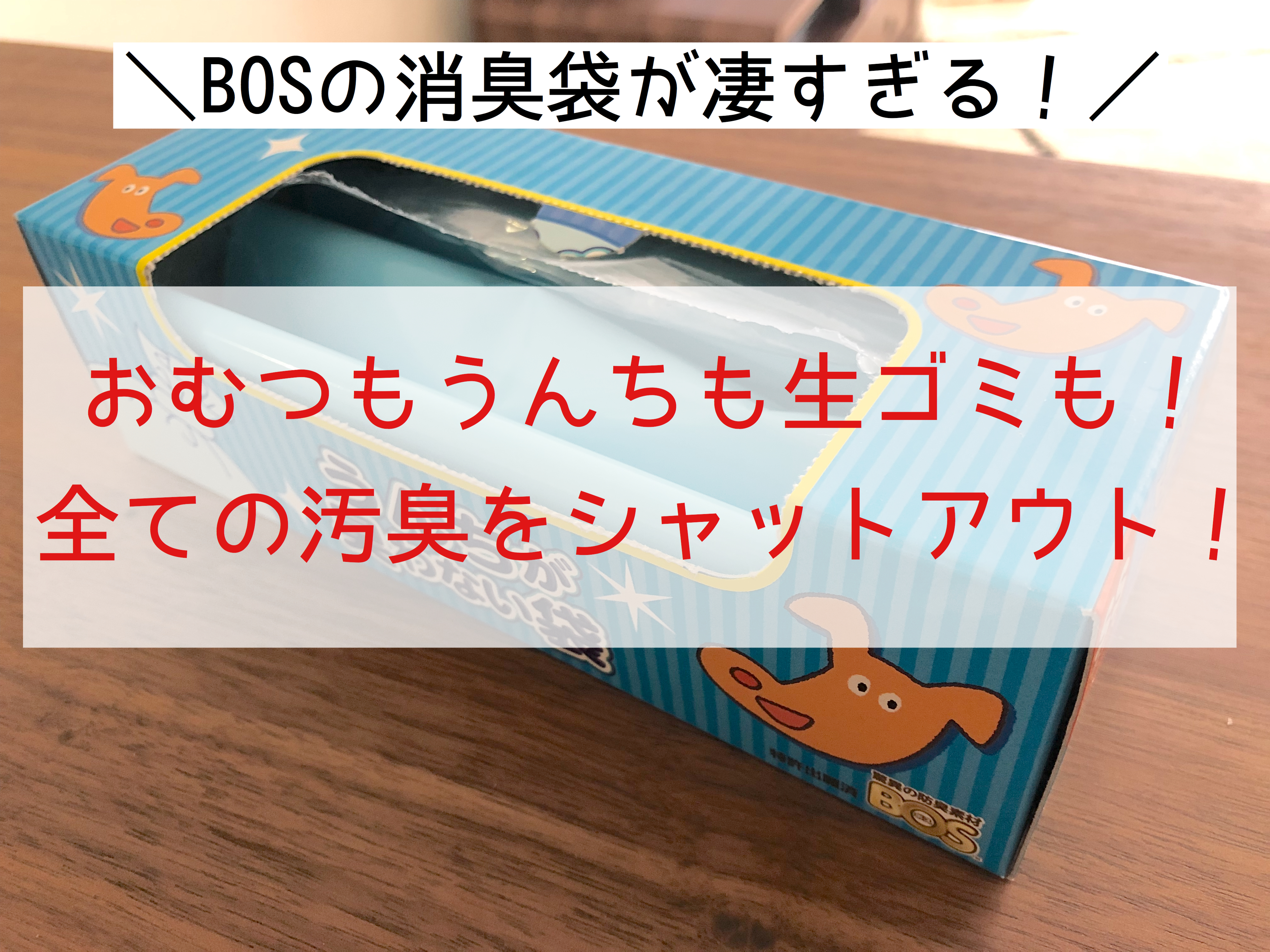 最終決算 90枚入り うんちが臭わない袋 袋カラー：水色 Lサイズ 送料